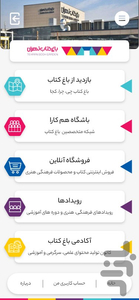 باغ کتاب - عکس برنامه موبایلی اندروید