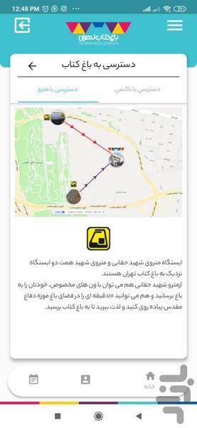 باغ کتاب - Image screenshot of android app