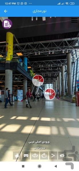 باغ کتاب - Image screenshot of android app