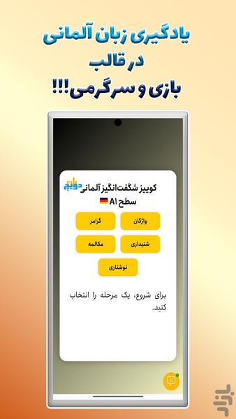 آموزش زبان آلمانی | بان دویچ - عکس برنامه موبایلی اندروید