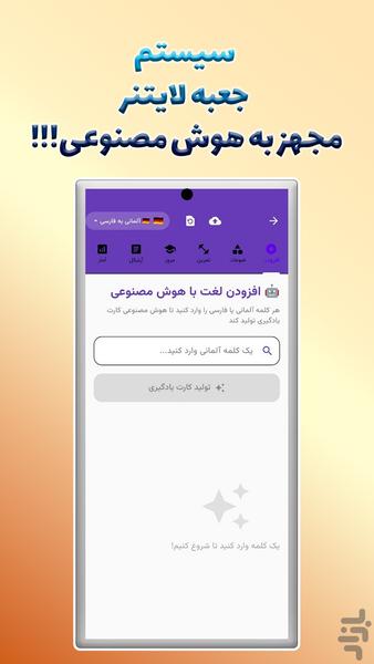 آموزش زبان آلمانی | بان دویچ - عکس برنامه موبایلی اندروید