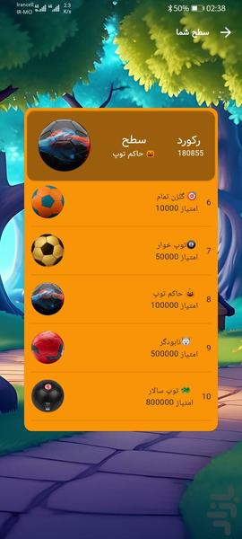 Keep it UP - عکس بازی موبایلی اندروید
