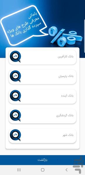 بامانی - Image screenshot of android app