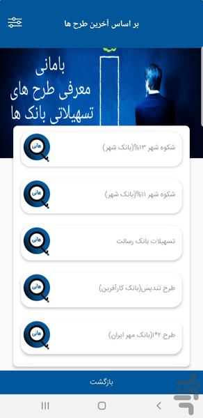 بامانی - Image screenshot of android app