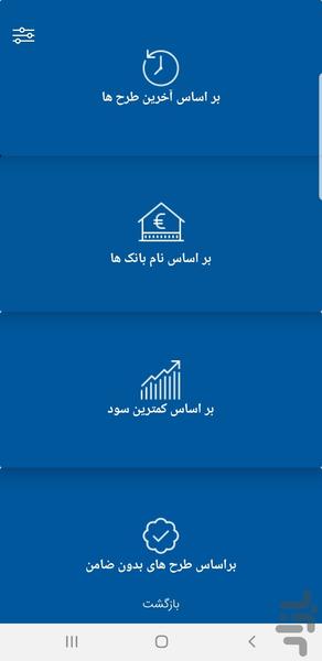بامانی - Image screenshot of android app