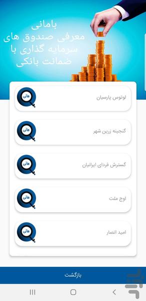 بامانی - Image screenshot of android app