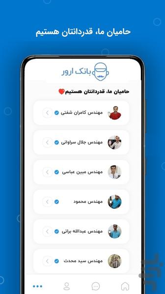بانک ارور | Bankerror - عکس برنامه موبایلی اندروید