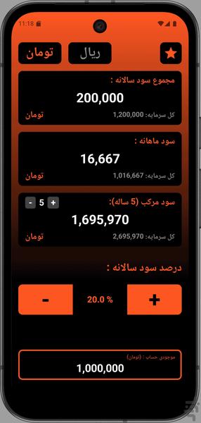 محاسبه سود ماهانه سالانه مرکب بانکی - عکس برنامه موبایلی اندروید