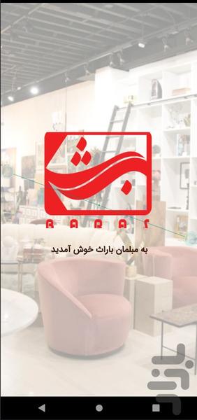 مبلمان باراث - عکس برنامه موبایلی اندروید