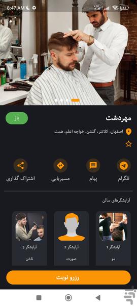 آرایشگاه (رزرو نوبت) - عکس برنامه موبایلی اندروید