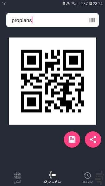 Barcode Scanner and Creator - Image screenshot of android app