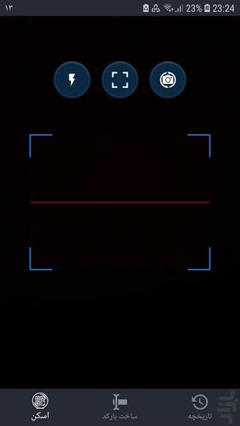 Barcode Scanner and Creator - Image screenshot of android app