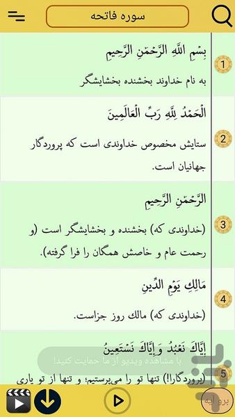 زمانی با خدا - عکس برنامه موبایلی اندروید