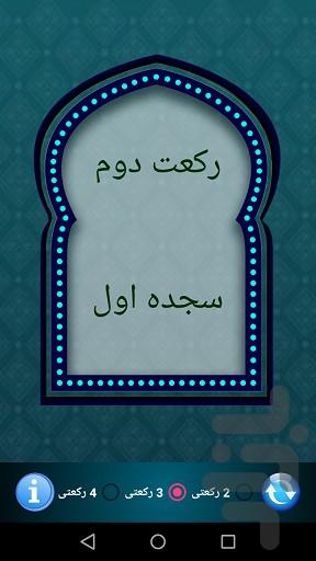 زمانی با خدا - عکس برنامه موبایلی اندروید