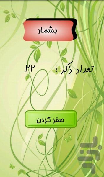 سبد - دمو - Image screenshot of android app
