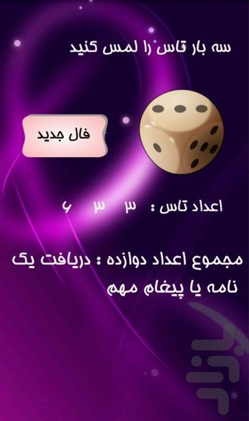 سبد - دمو - Image screenshot of android app