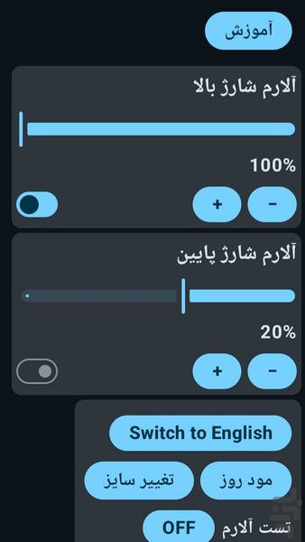 آلارم باطری - عکس برنامه موبایلی اندروید