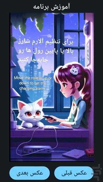 آلارم باطری - عکس برنامه موبایلی اندروید
