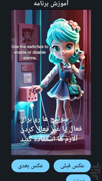 آلارم باطری - عکس برنامه موبایلی اندروید
