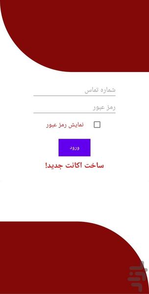 الومصالح - عکس برنامه موبایلی اندروید