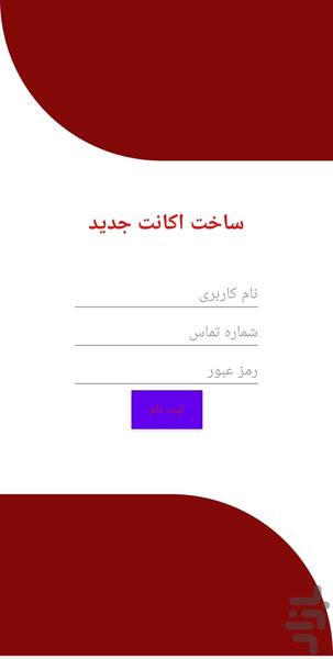 الومصالح - عکس برنامه موبایلی اندروید