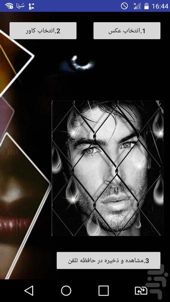 چهره کاور - Image screenshot of android app