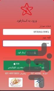 استارفود - عکس برنامه موبایلی اندروید