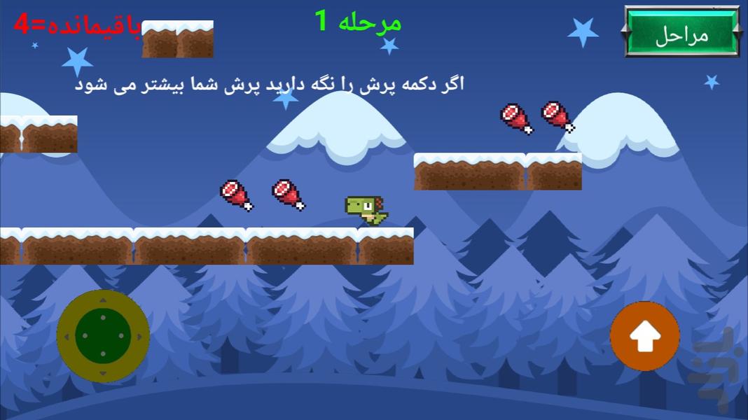 سقوط داینو - عکس بازی موبایلی اندروید