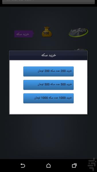 حدس بزن کدوم بازیگره - عکس برنامه موبایلی اندروید