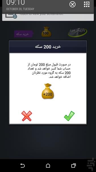 حدس بزن کدوم بازیگره - عکس برنامه موبایلی اندروید