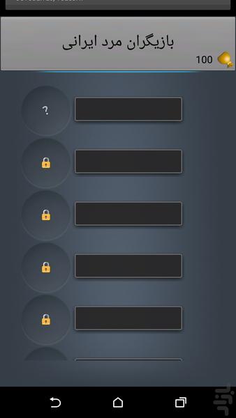 حدس بزن کدوم بازیگره - عکس برنامه موبایلی اندروید