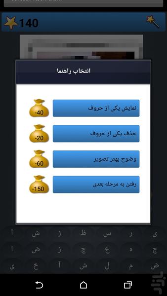 حدس بزن کدوم بازیگره - عکس برنامه موبایلی اندروید