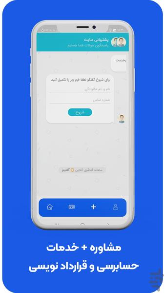 بیمه پرداز - عکس برنامه موبایلی اندروید