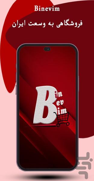 Binevim - Image screenshot of android app