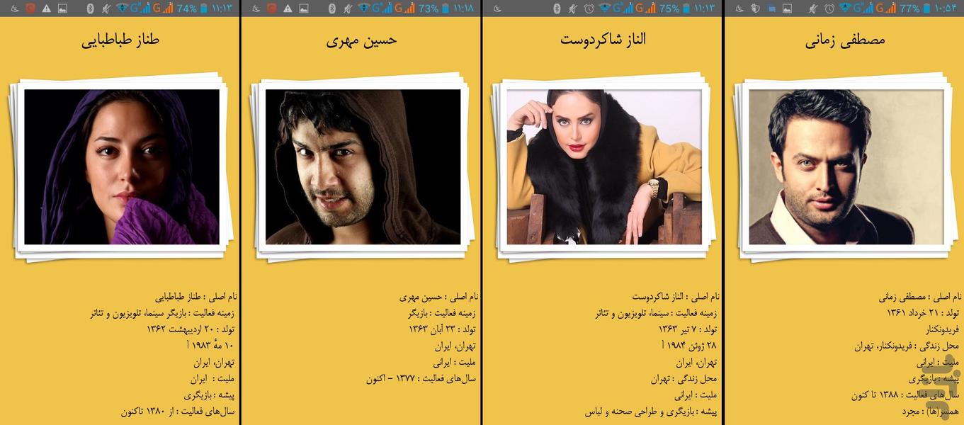 بیوکده (بیوگرافی،مصاحبه،اینستاگرام) - عکس برنامه موبایلی اندروید