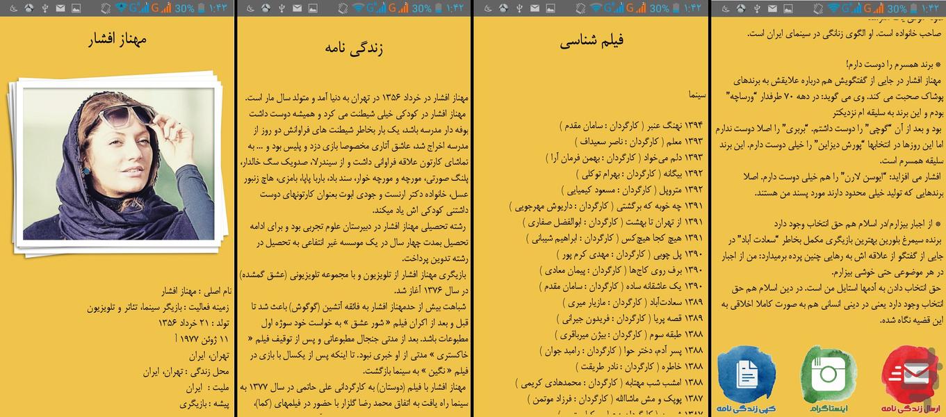 بیوکده (بیوگرافی،مصاحبه،اینستاگرام) - عکس برنامه موبایلی اندروید