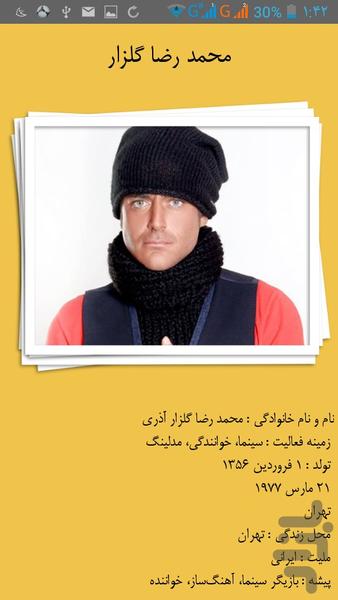 بیوکده (بیوگرافی،مصاحبه،اینستاگرام) - عکس برنامه موبایلی اندروید