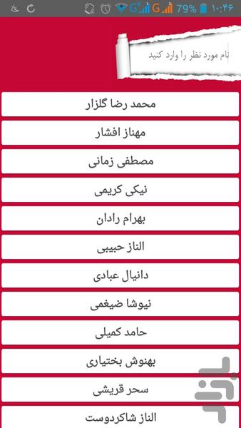 بیوکده (بیوگرافی،مصاحبه،اینستاگرام) - عکس برنامه موبایلی اندروید