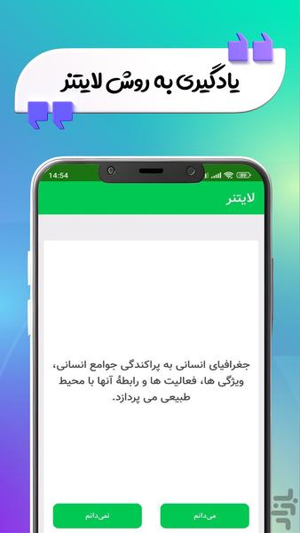 بیست ( گام به گام ، درس ، مدرسه ) - عکس برنامه موبایلی اندروید