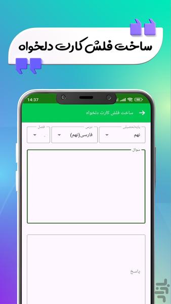 بیست ( گام به گام ، درس ، مدرسه ) - عکس برنامه موبایلی اندروید