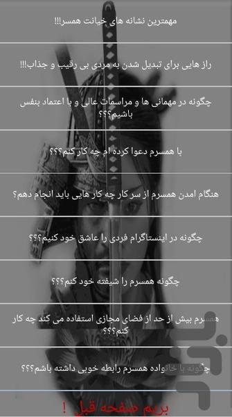 Teaching marital issues With Bmax - Image screenshot of android app