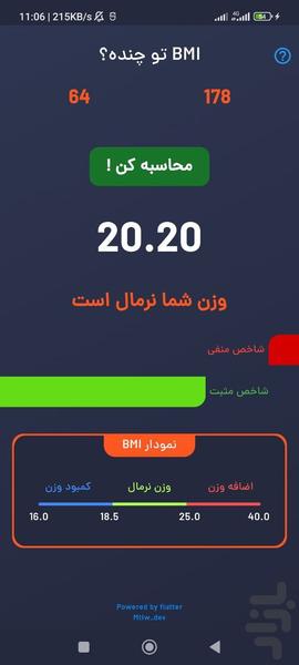 شاخص توده بدنی - عکس برنامه موبایلی اندروید