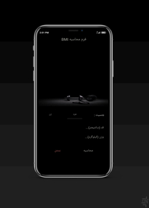 Body Coach - Image screenshot of android app