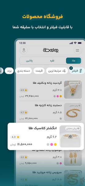 boofetala - Image screenshot of android app