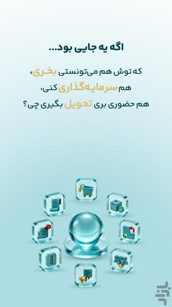 boofetala - Image screenshot of android app