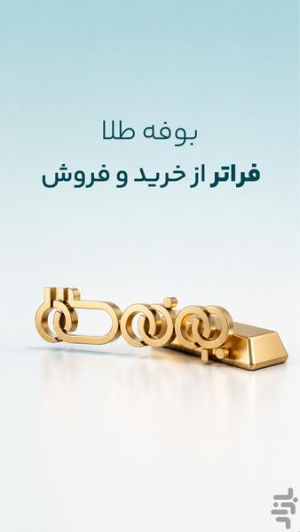 boofetala - Image screenshot of android app