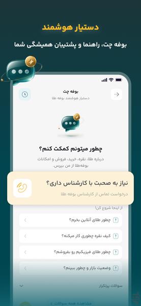 boofetala - Image screenshot of android app
