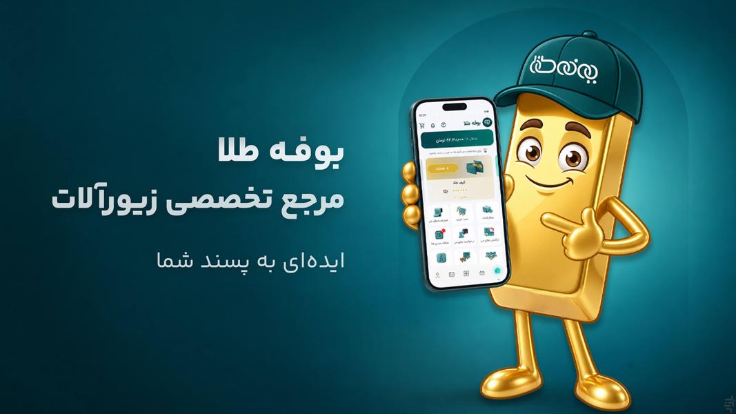 boofetala - Image screenshot of android app