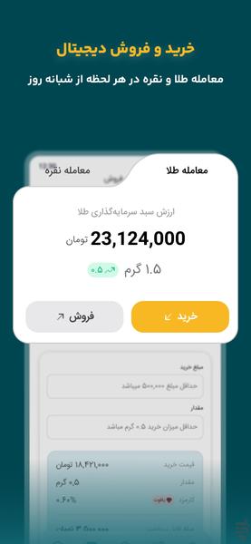 boofetala - Image screenshot of android app