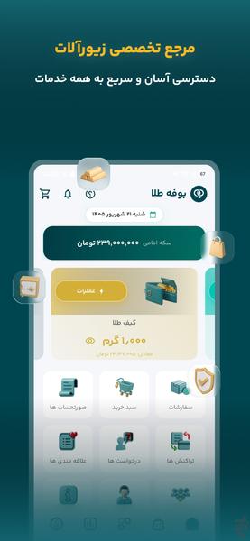 boofetala - Image screenshot of android app